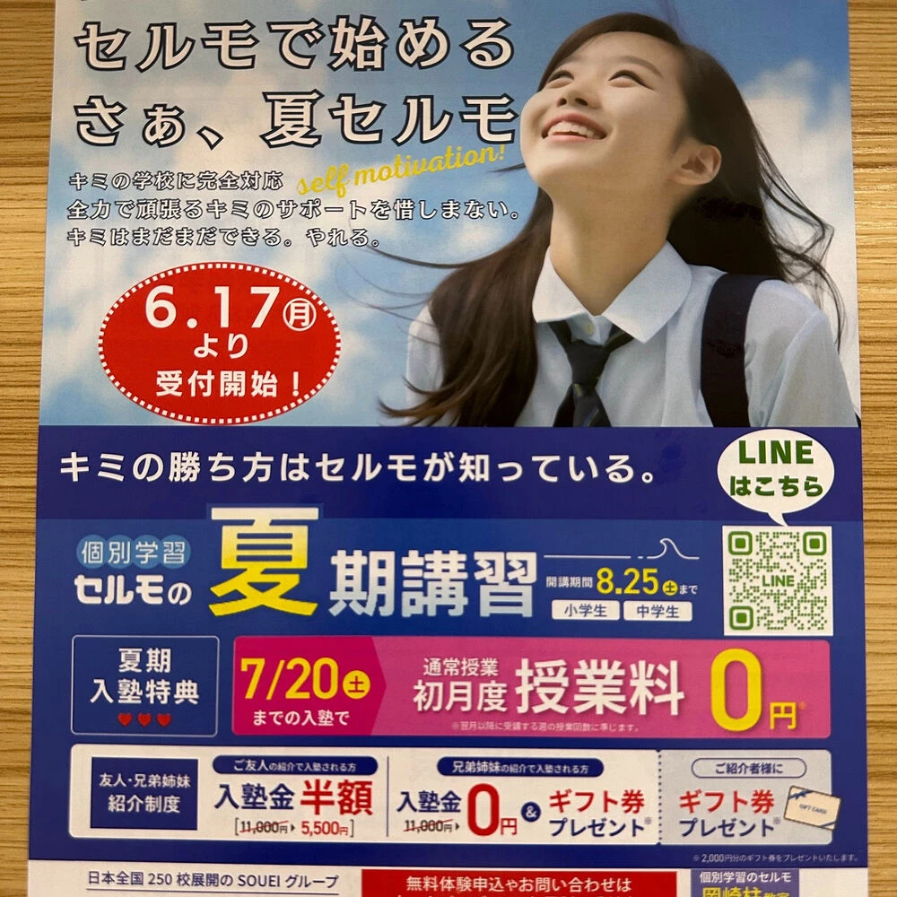 ブログ画像